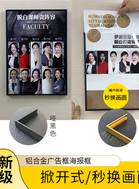 电梯走廊过道广告框海报框铝合金相框广告框架定制尺寸画框挂墙