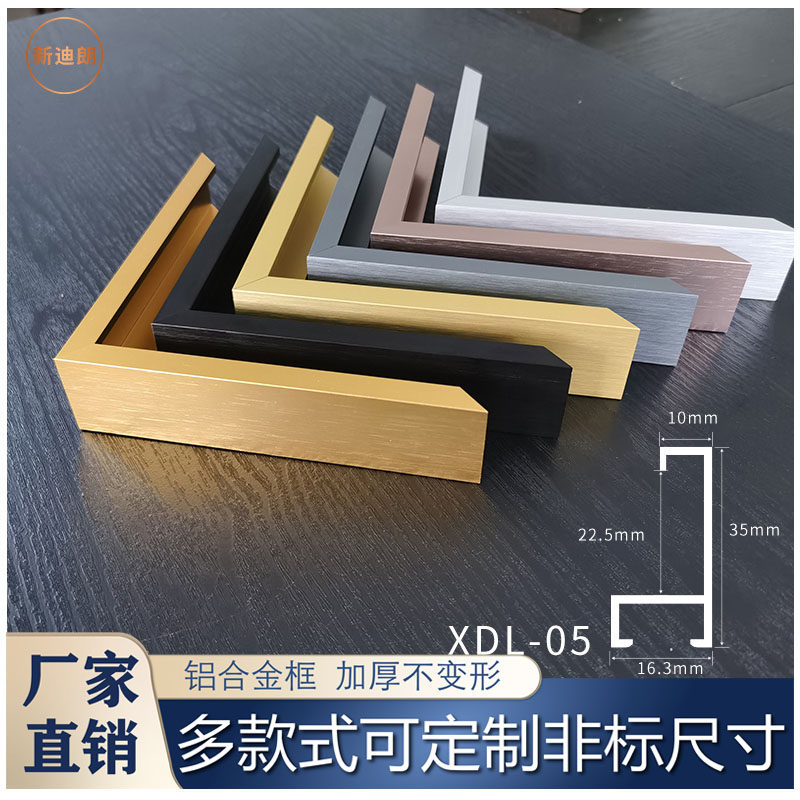 珠海铝合金画框相框线条金属海报婚纱外框营业执照镜面边框定做