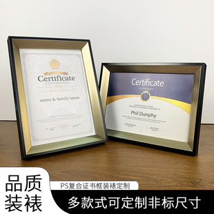A3A4相框摆台高端荣誉证书框营业执照框授权书奖状展示框挂墙画框