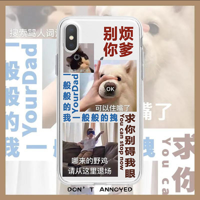 沙雕表情包手机壳华为oppovivo