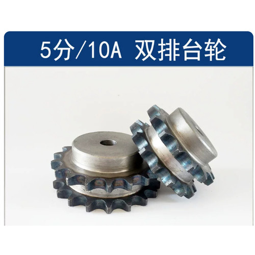 5分双排链轮定制图纸加工非标