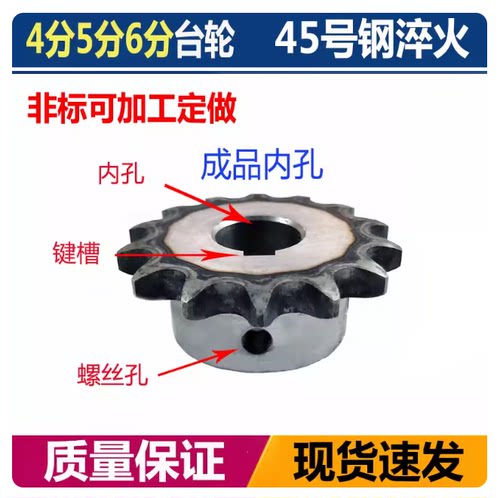 456分工业链轮成品孔配08B链条