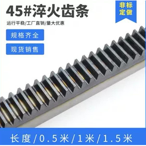 2模2.5模直齿条齿条组合传动非标图片