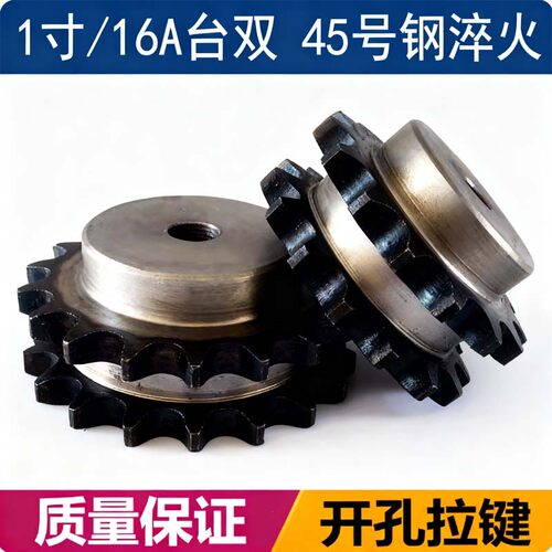1寸双排凸台链轮一根双排16A链条
