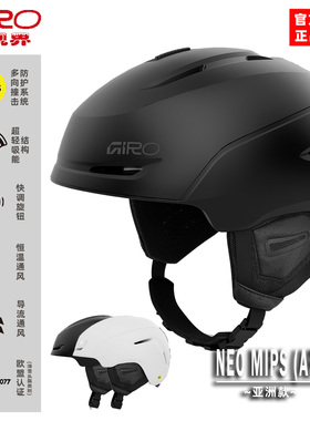 雪视界2526美国GIRO NEO MIPS AF滑雪头盔 男女超轻亚洲款AVERA