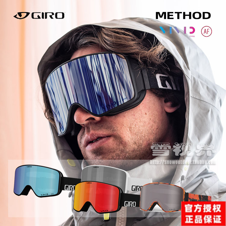 GIRO滑雪镜蔡司VIVID双镜片亚洲
