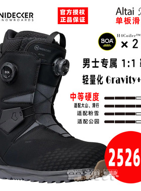雪视界2526瑞士NIDECKER单板滑雪靴ALTAI男士双BOA全山型中等硬度