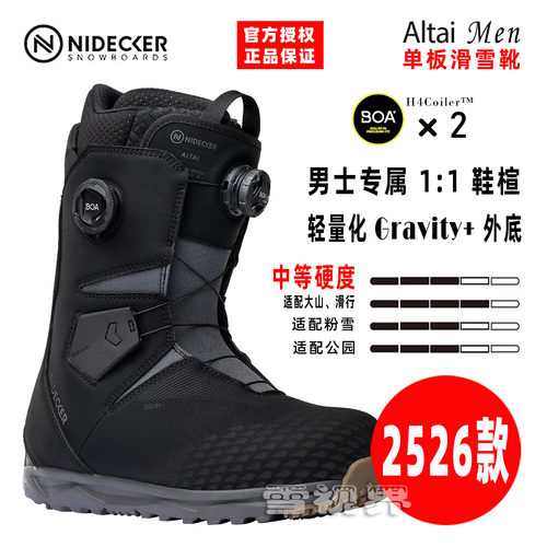 NIDECKER男单板滑雪靴ALTAI双BOA