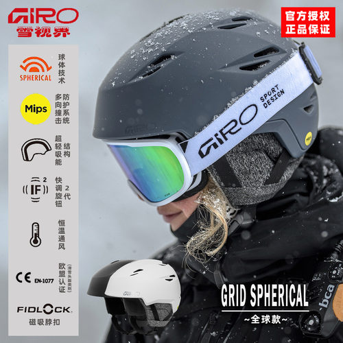 GIRO滑雪头盔高端超轻球体MIPS