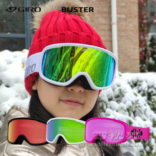 雪视界2526美国GIRO 10岁男女孩防雾大视野 BUSTER儿童滑雪镜5