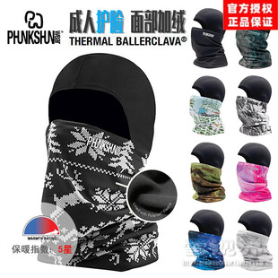 成人忍者面部加绒款 雪视界美国PHUNKSHUN风尚滑雪护脸 面罩