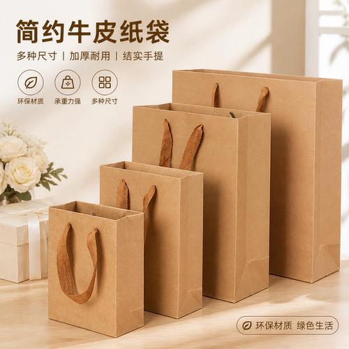 牛皮纸手提袋情人节礼物手提袋子茶叶烟酒包装通用私房茶高档纸袋