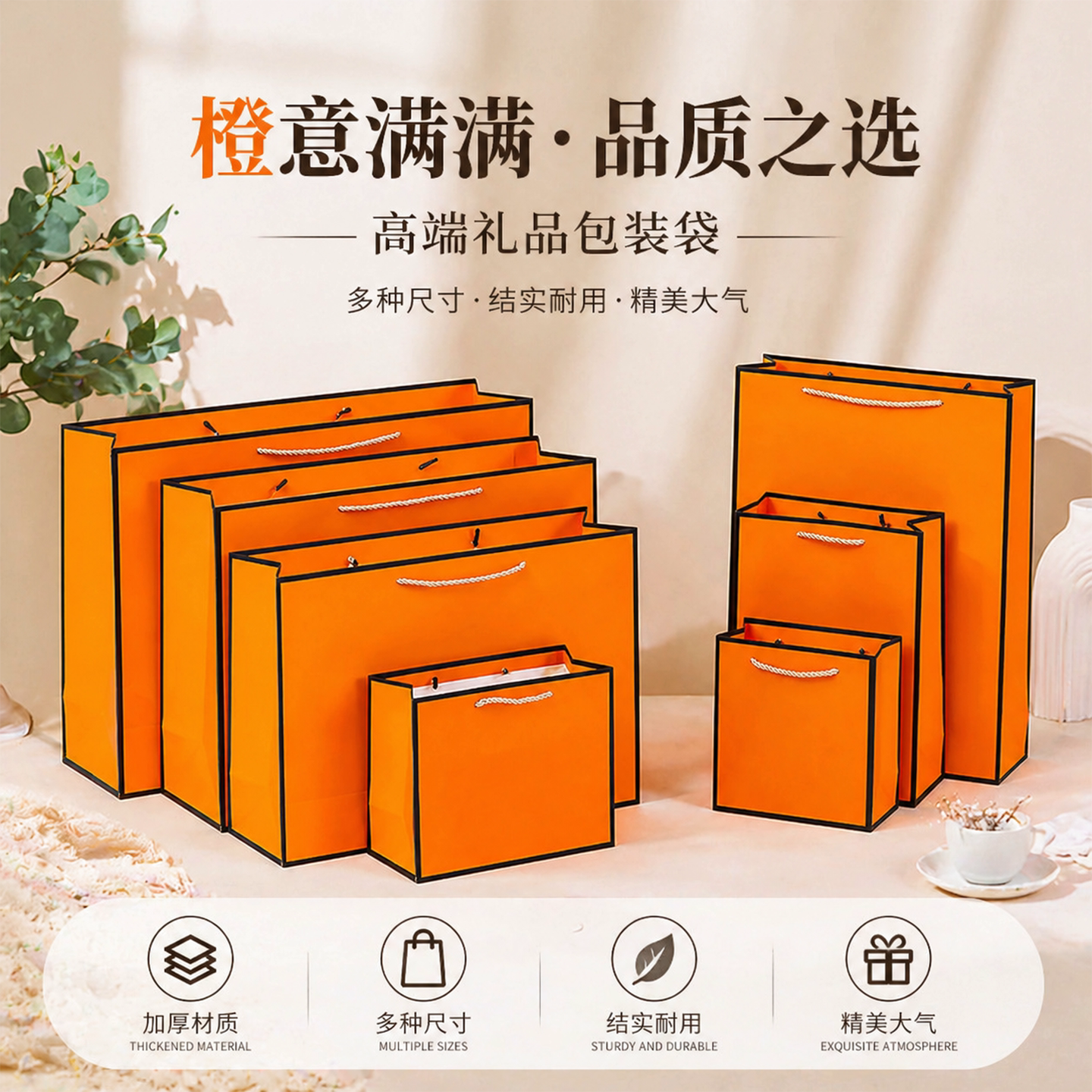 橙色黑边手提袋礼品袋服装店时尚包装袋购物袋口红礼物盒子印LOGO