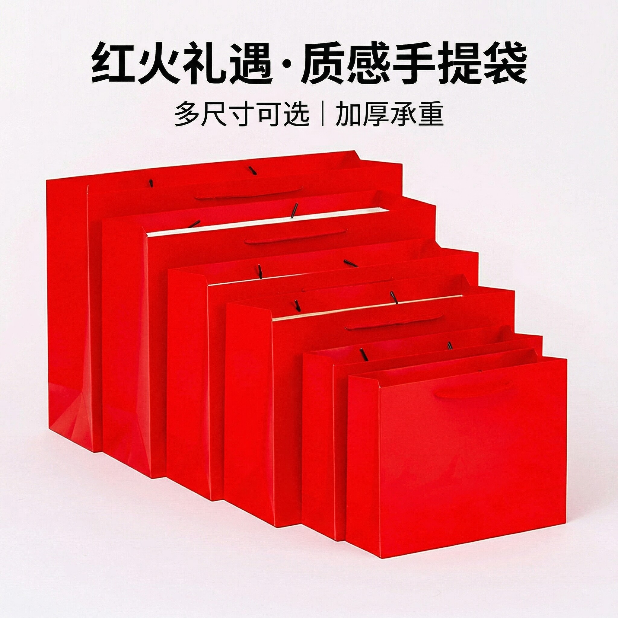 红色手提袋情人节礼物袋子茶叶包装手提袋定制通用私房茶高档纸袋