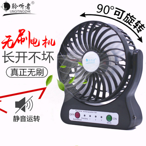 夏季学生usb小风扇迷你充电风扇