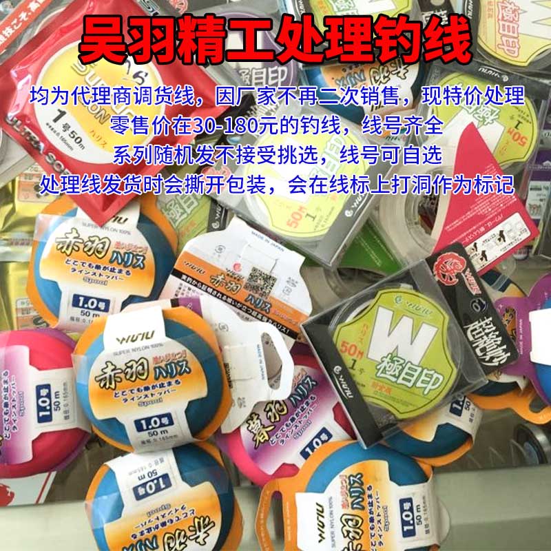 吴羽精工处理钓线均为代理商