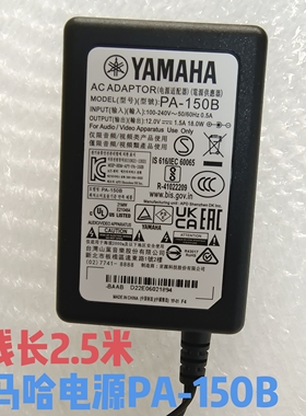雅马哈KB系列电源PA-150B电源适配器雅马哈电子琴原装KB208/209等