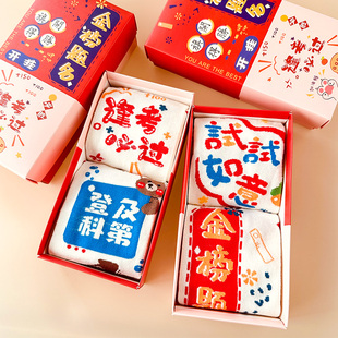 夏薄款考试袜子男女金榜题名高考必胜中考逢考必过仪式感礼物礼盒