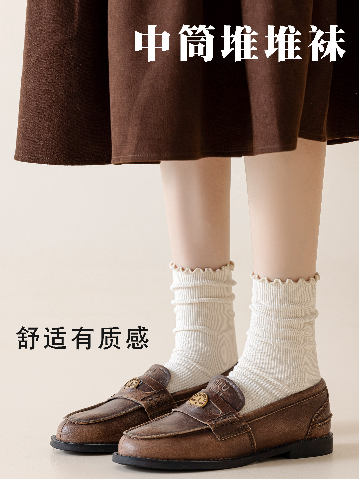 白色中筒袜纯棉袜子女春夏款堆堆袜吸汗透气简约百搭松口月子袜
