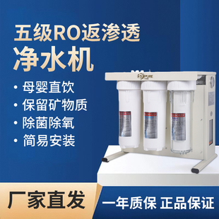 800G大流量纯水机ro反渗透净水器家用直饮自来水过滤器 厨房400
