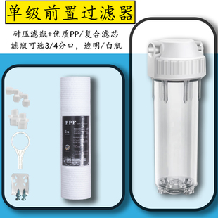 家用净水器10寸前置过滤器PP棉单级自来水过滤一级挂式过滤器配件