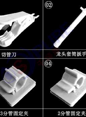切管器龙头套筒净水器纯水机2分