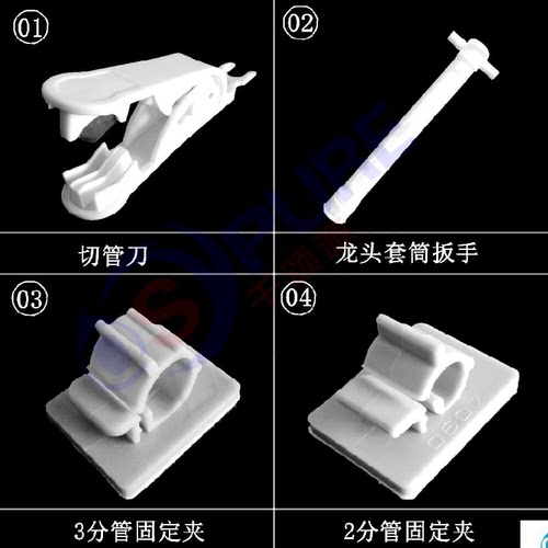 切管器龙头套筒净水器纯水机2分