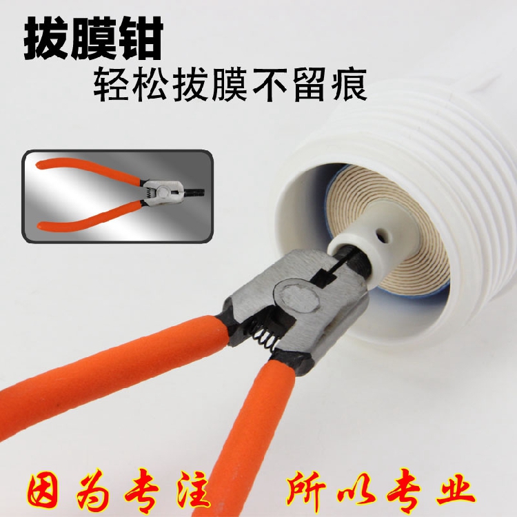 钳子逆反更换维护专用工具纯水机