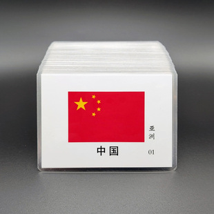 197个国家完整版无删减 世界各国国旗卡片大全 认知卡玩具国旗书