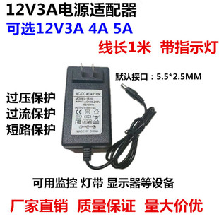 12V1A电源适配器12V1.5A12V2A3A4A5A路由器监控灯带开关电源直流
