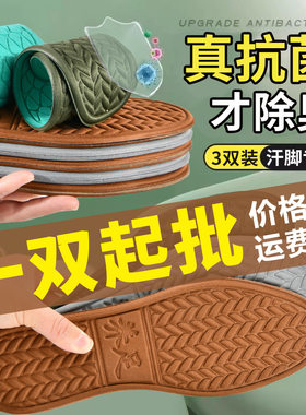 极速代发 踩屎感艾草除臭鞋垫男女士超软运动气垫减震久站不累防