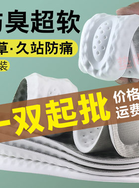 鞋垫女士吸汗防臭抑菌运动高弹减震篮球羽毛球跑步7A级除臭马丁靴