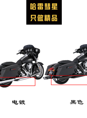 哈雷改装 VH 旅行滑翔车型2出2排气管 DRESSER DUALS 直排前段
