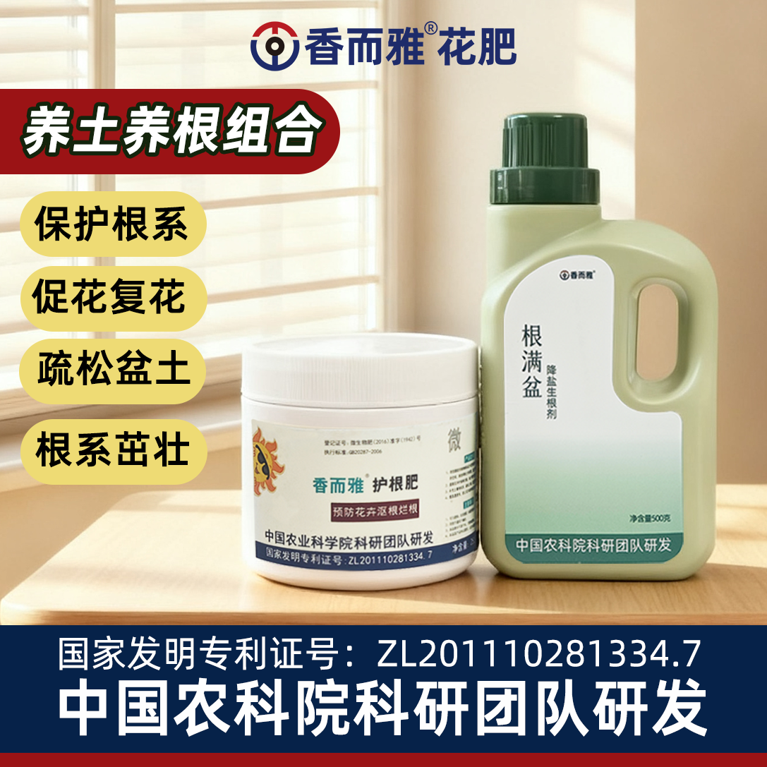 香而雅养根护根组合 洗根换盆缓苗快 壮根疏松土壤,鲜花速递/花卉仿真/绿植园艺,家庭园艺肥料,淘宝优惠券,粉丝福利购,淘宝优惠卷