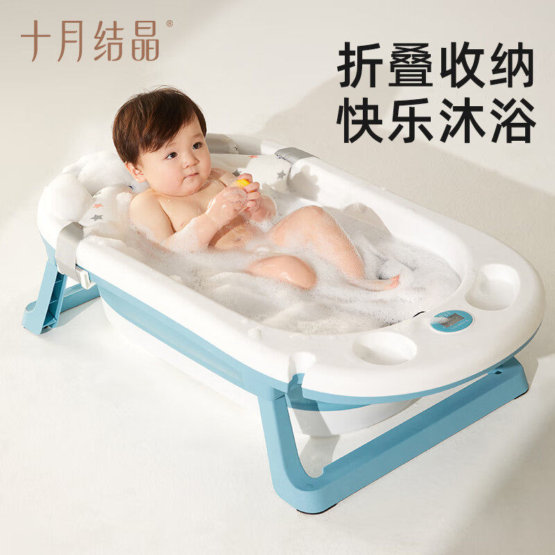 十月结晶婴儿洗澡盆家用可坐大号新生儿童用品沐浴桶折叠宝宝浴盆