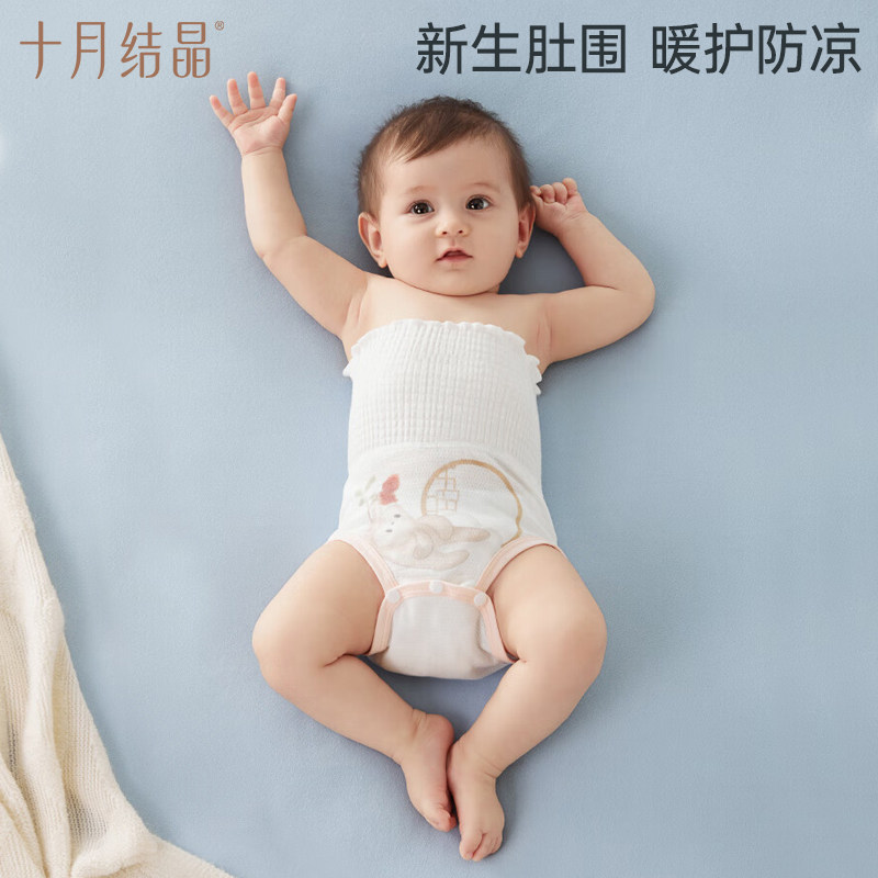 十月结晶婴儿包屁护肚围新生儿春秋肚脐绑带围兜宝宝脐带护理神器