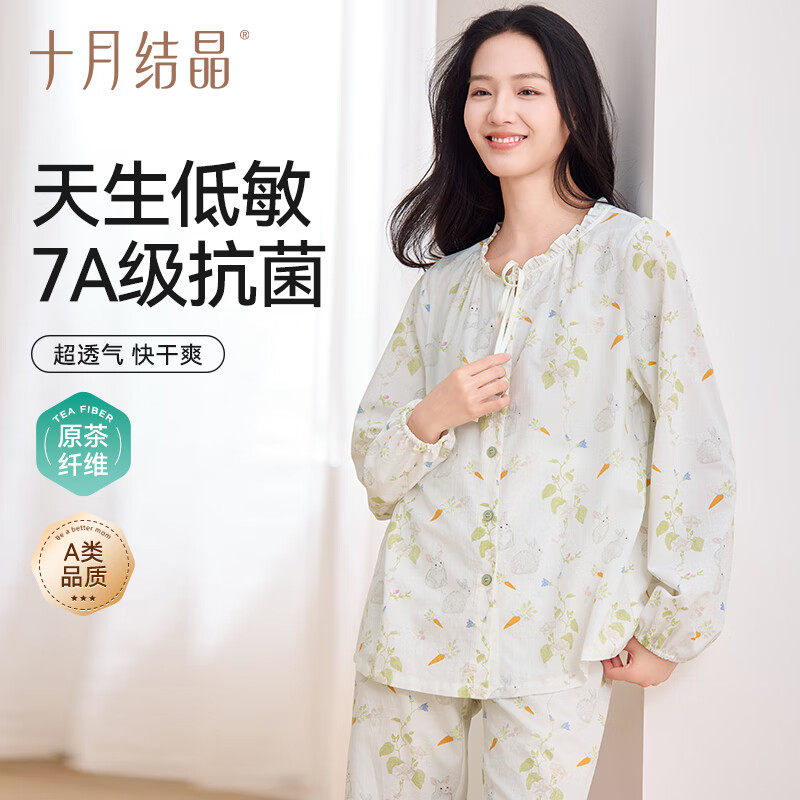 十月结晶花涧兔月子服纯家居服棉套装纱罗抗菌7A级超透气夏季薄款