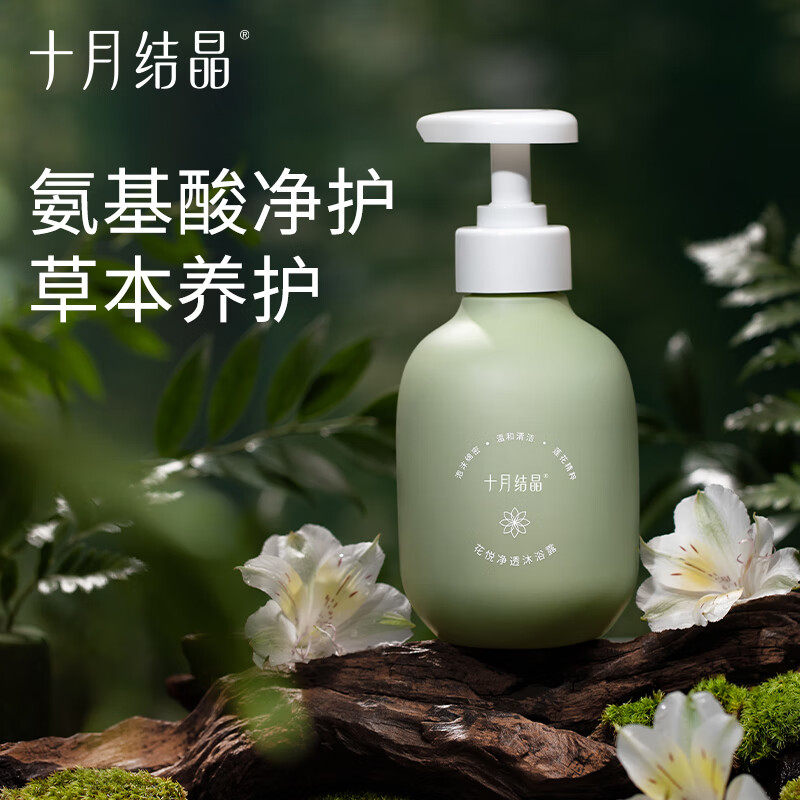 十月结晶准孕妇沐浴露滋润保湿可用不紧绷氨基酸沐浴乳洗护用品