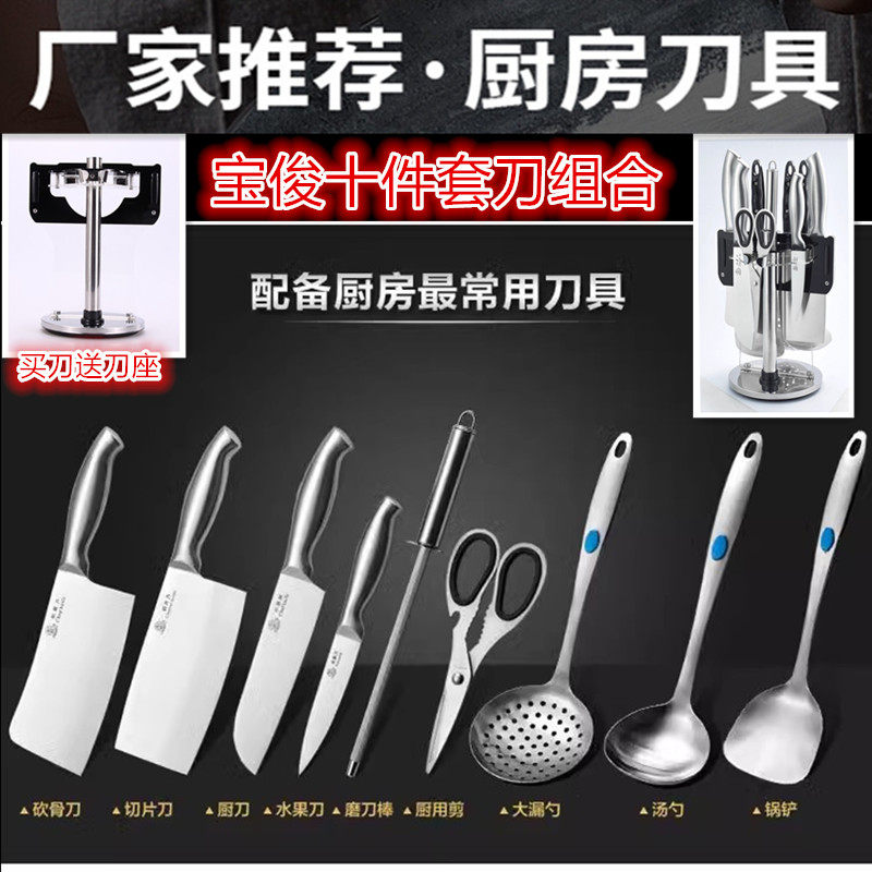 刀具不锈钢菜刀厨乐切片刀刀具