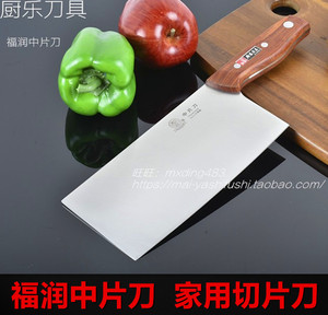 菜刀刀具厨乐菜刀刀具