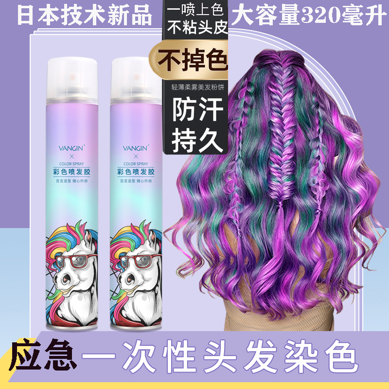 染色喷雾笔棒一次性头发彩色膏剂可洗不伤发自然黑男女应急不掉色