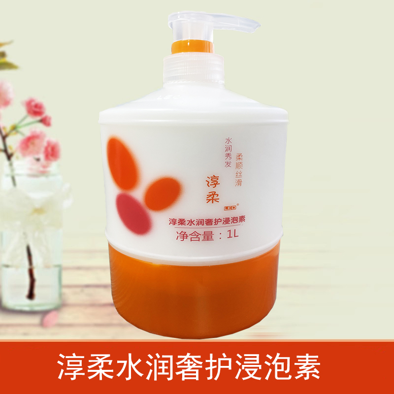 莱欧淳柔免蒸柔顺发膜女修复干枯