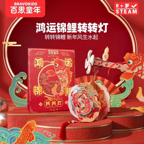 新春转转灯笼礼物百思童年手工