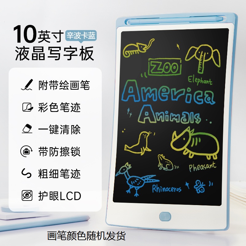 贝恩施儿童液晶手写板电子画板宝宝涂鸦家用绘画写字板小黑板玩具