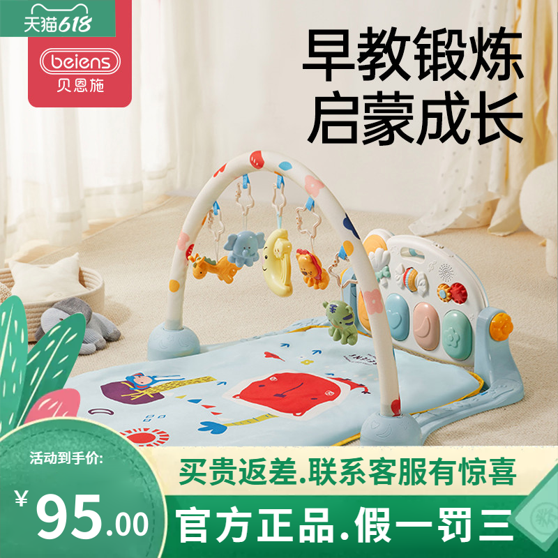 脚踏钢琴婴儿健身架塑胶玩具