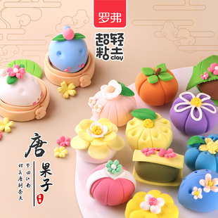 罗弗超轻粘土橡皮泥儿童彩泥手工diy材料包套装幼儿园无硼黏土
