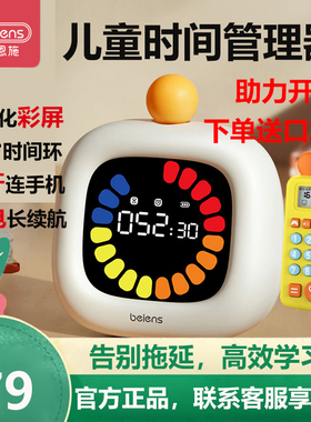贝恩施彩屏可视化时间管理器自律学习专用倒计时蓝牙定时智能闹钟