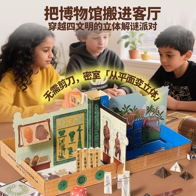 科答鸭逃离博物馆沉浸式3D立体密室逃脱解谜类聚会益智桌游玩具