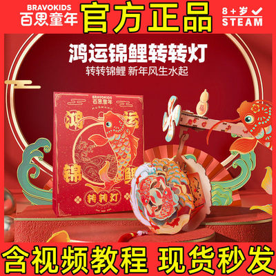 春节礼物转转灯笼玩具百思童年