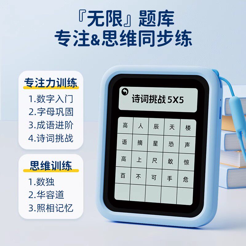 【团价139】儿童专注力训练机图片